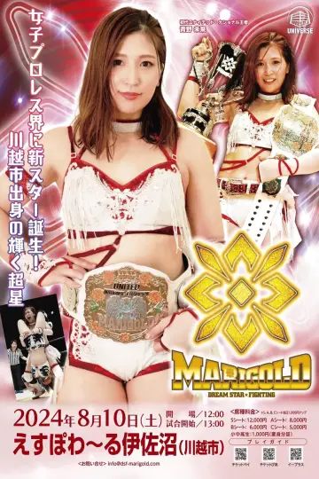 Marigold Summer Gold Shine 2024 ~ Day 8 постер