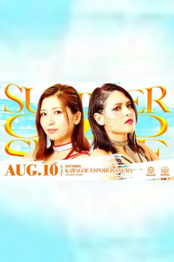 Постер до фільму "Marigold Summer Gold Shine 2024 ~ Day 8" #966905