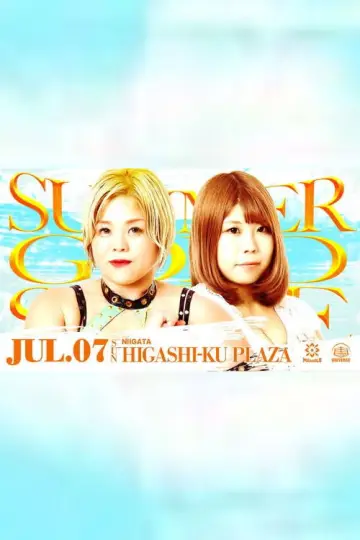 Постер до фільму "Marigold Summer Gold Shine 2024 ~ Day 2" #968272