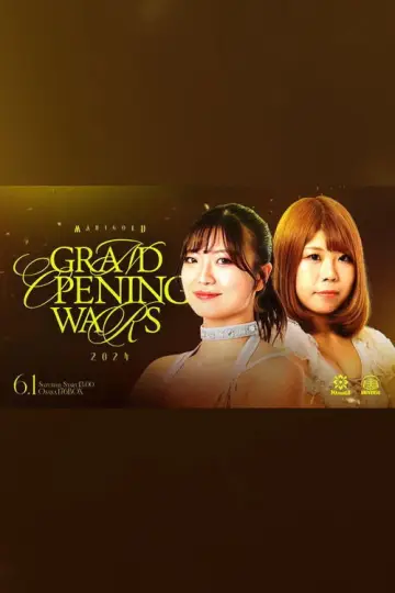 Постер до фільму "Marigold Grand Opening Wars 2024 ~ Day 2" #966145