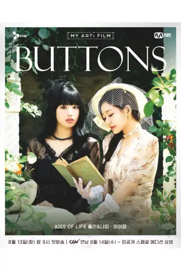 BUTTONS постер