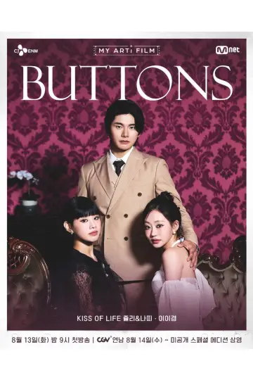 Постер до фільму "BUTTONS" #967024