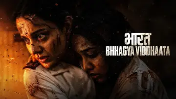 Задник до фильму"Bharat Bhhagya Viddhaata" #910246