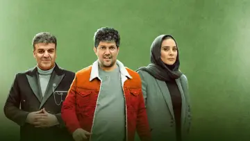 مفت بر постер