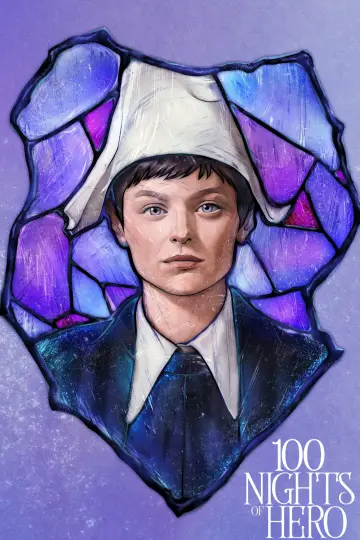 Постер до фильму"100 ночей Геро" #537981