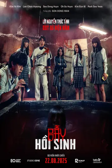 Постер до фильму"강령: 귀신놀이" #516563