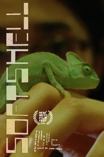 Постер до фильму"Softshell" #881524