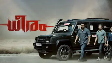 Задник до фильму"ധീരം" #787919