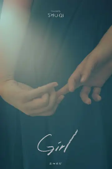 Постер до фильму"女孩" #663244