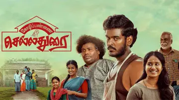 Задник до фильму"கோழிப்பண்ணை செல்லதுரை" #933192