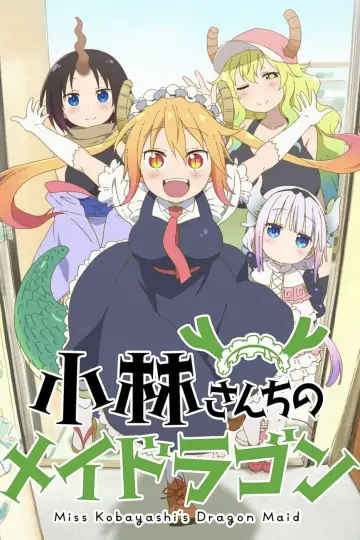 Постер до фильму"小林さんちのメイドラゴン さみしがりやの竜" #517376