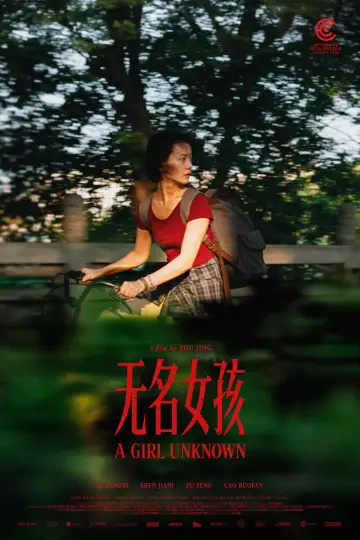 Постер до фильму"无名女孩" #914049