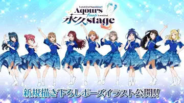 Задник до фільму "Aqours Finale LoveLive! ～永久stage～" #712423