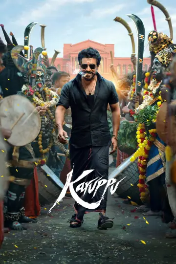 கருப்பு постер