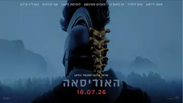Задник до фильму"Одіссея" #827222
