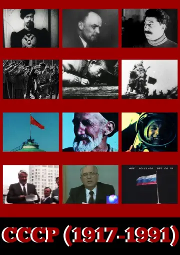Постер до фильму"CCCP (1917-1991)" #1167567