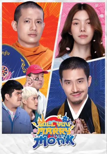 แต่ง…Monk постер