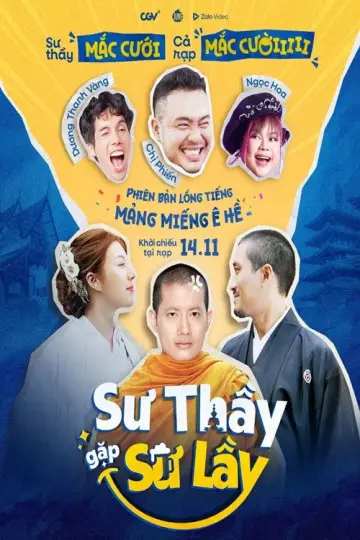 Постер до фильму"แต่ง…Monk" #942114
