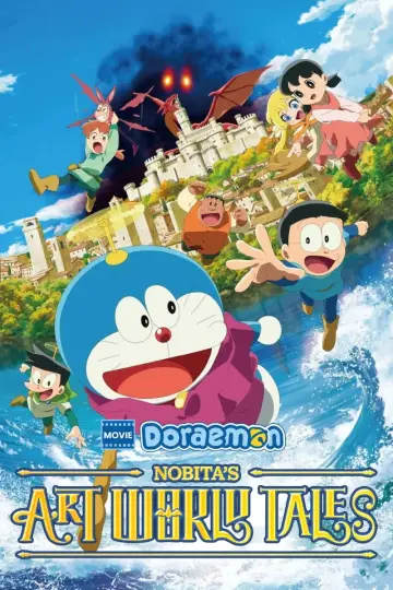 映画ドラえもん のび太の絵世界物語 постер