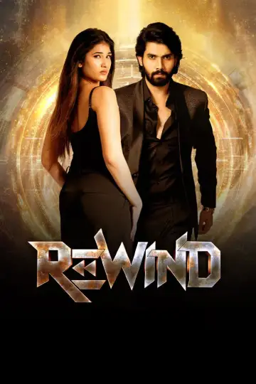 Rewind постер