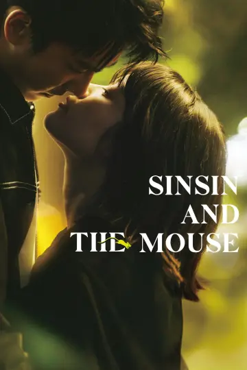 シンシン アンド ザ マウス SINSIN AND THE MOUSE