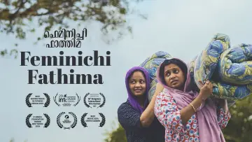 Задник до фильму"ഫെമിനിച്ചി ഫാത്തിമ" #696564