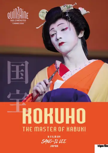 Постер до фильму"Національне надбання" #526221