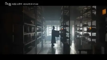 Задник до фільму "사관은 논한다" #932848