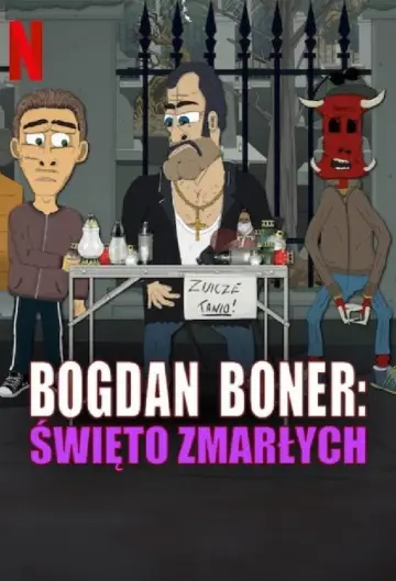 Постер до фильму"Bogdan Boner: Święto zmarłych" #1183897
