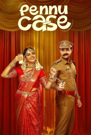 പെണ്ണ് കേസ്