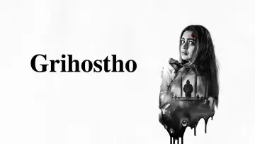 Задник до фільму "গৃহস্থ" #1635975