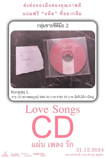 Постер до фільму "Love Songs CD" #777566