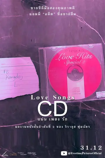 Постер до фільму "Love Songs CD" #777567