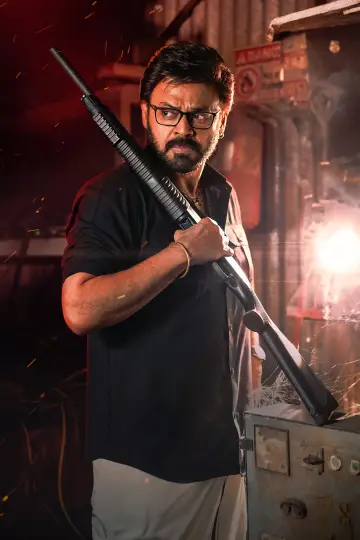 Постер до фільму "సంక్రాంతికి వస్తున్నాం" #666275