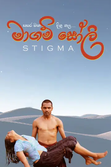 Magam Soli постер