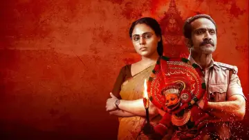 Задник до фильму"സൂത്രവാക്യം" #872762