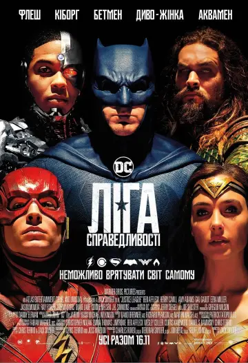 Постер до фільму "Ліга справедливості" #15112