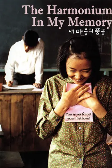 Постер до фильму"내 마음의 풍금" #1034279