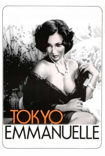 Постер до фильму"東京エマニエル夫人" #926193