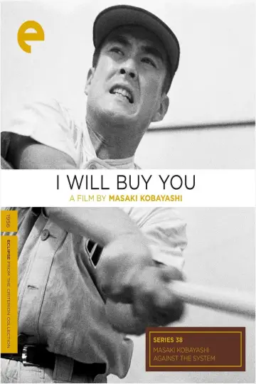 Постер до фільму "あなた買います" #1623367