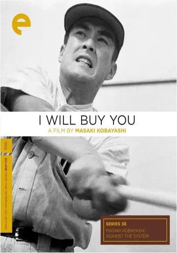 Постер до фільму "あなた買います" #1623368