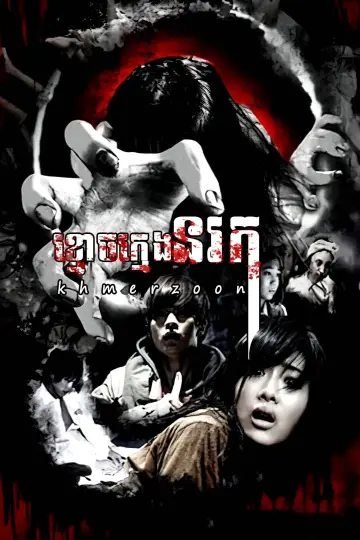 Постер до фильму"Прокляття 3D" #475331