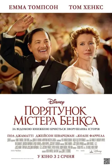 Постер до фильму"Порятунок містера Бенкса" #222664