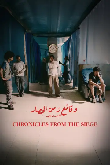 Постер до фільму "Chroniques des années de siège" #1812133