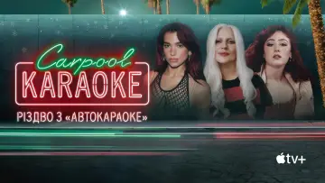 Задник до фильму"Carpool Karaoke: Різдво з “Автокараоке”" #678420
