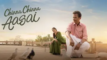 Задник до фильму"Chinna Chinna Aasai" #1177313