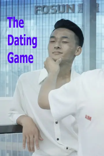 Постер до фільму "The Dating Game" #1567720