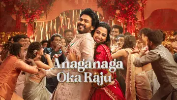 అనగనగా ఒక రాజు