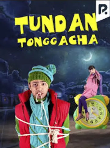 Постер до фильму"Tundan tonggacha" #966542