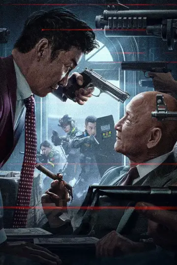 破局 постер